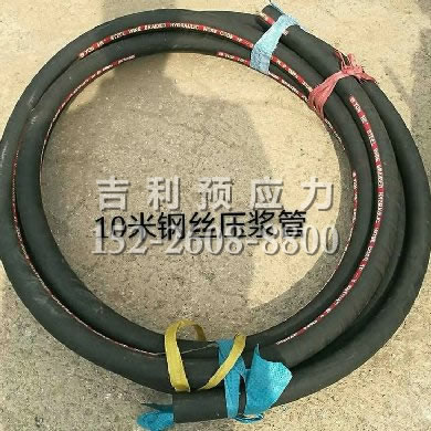 鋼絲型壓漿管