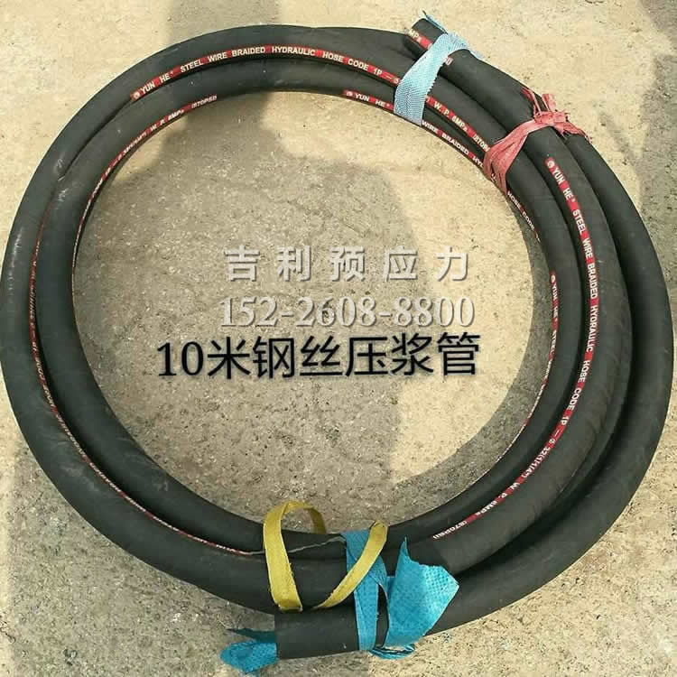 鋼絲型壓漿管